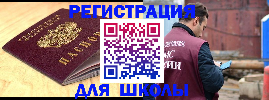 прописка ребенка в Кандалакше