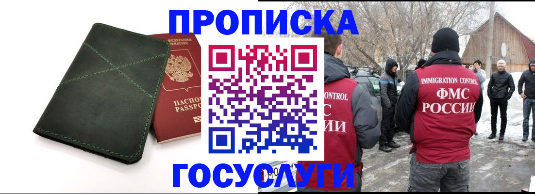 временная регистрация адрес в Кандалакше