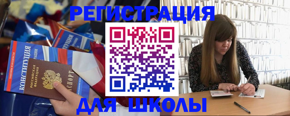 временная регистрация надежно в Кандалакше