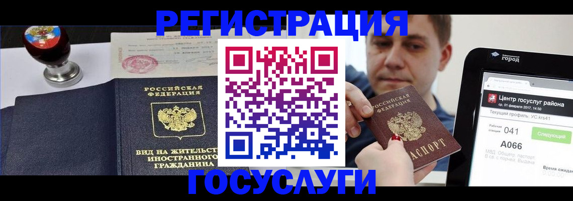 временная регистрация для школы в Кандалакше