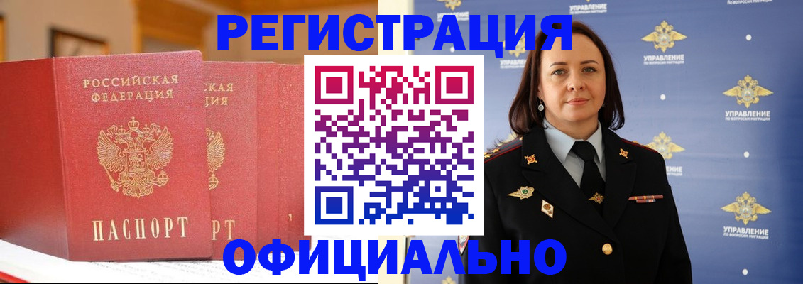 прописка поиск в Кандалакше