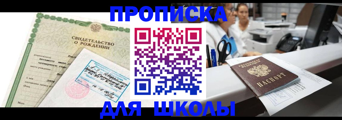 регистрация для дет. сада в Кандалакше