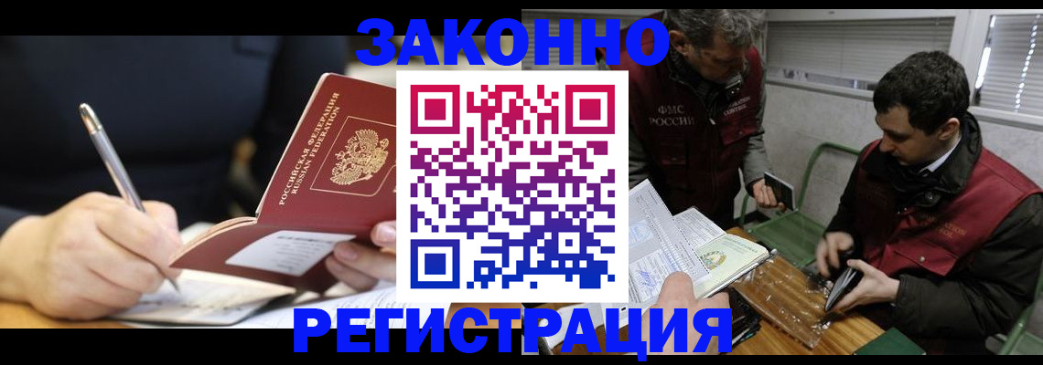 временная регистрация адрес в Кандалакше