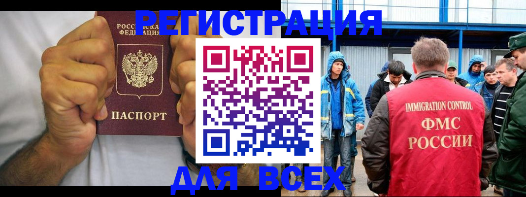 прописка для военкомата в Кандалакше